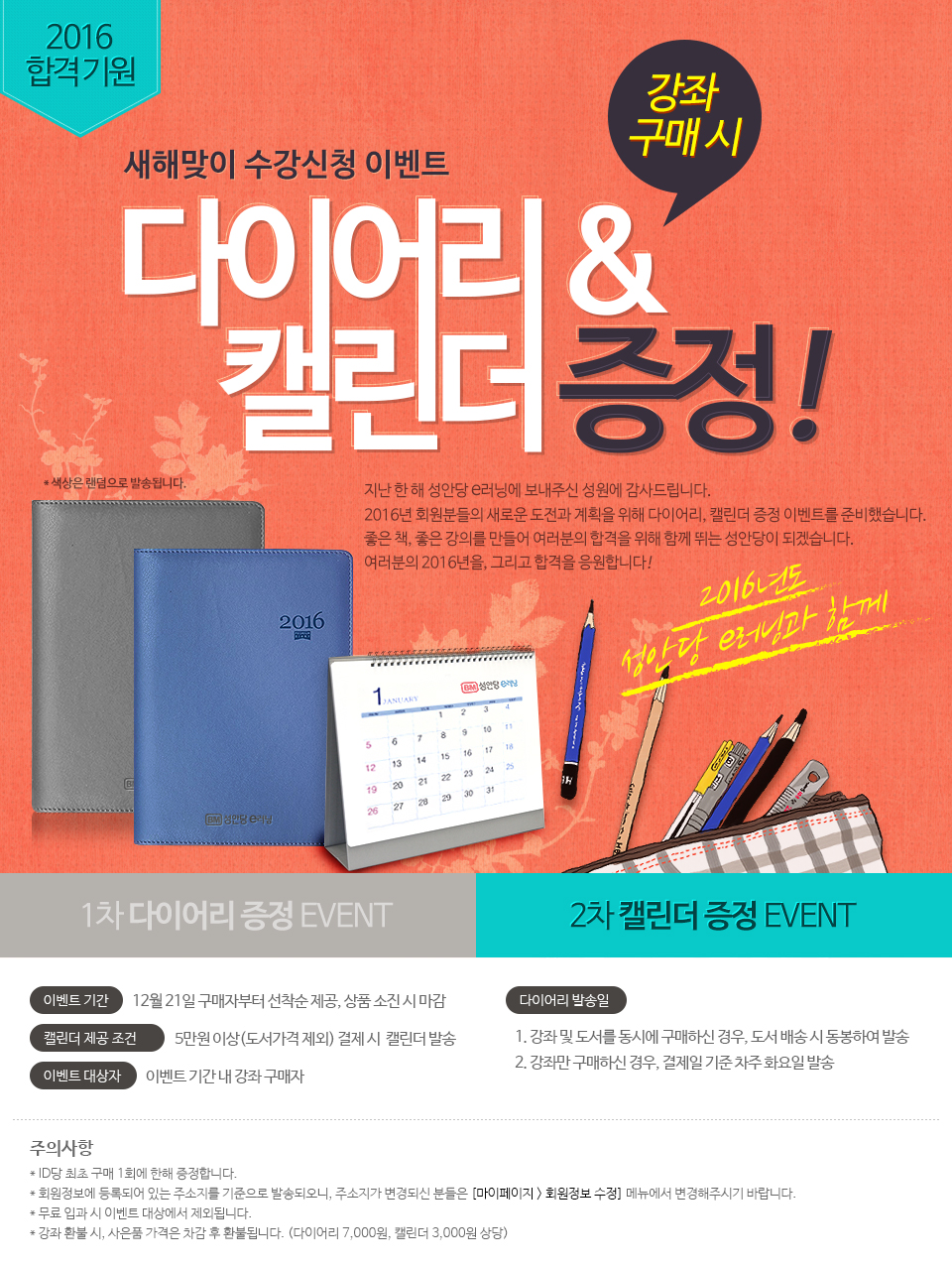 이벤트게시판 수정.jpg