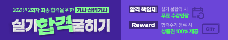 실기배너.jpg