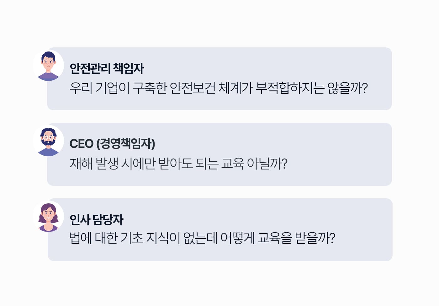 중대재해처벌법실무이미지2