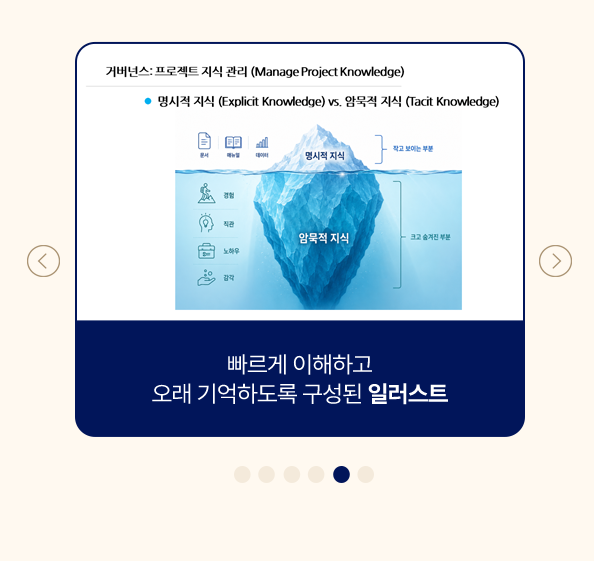 슬라이드 5