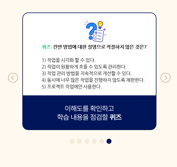 슬라이드 6